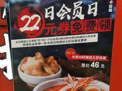 -味千拉面(又一城店)