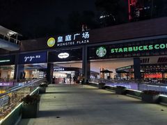 -皇庭广场(福华三路店)