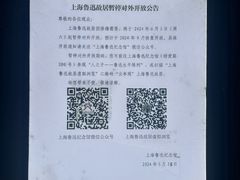 -上海鲁迅故居
