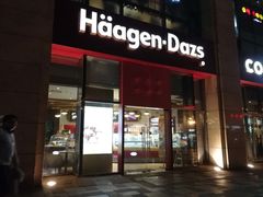门面-哈根达斯(国瑞店)