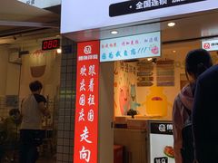 门面-傅强排骨(成都总店)