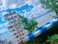 -观澜小洱海