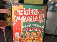 -棒约翰比萨·意面(金桥国际店)