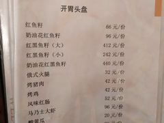 菜单-华梅西餐厅(哈尔滨中央大街店)