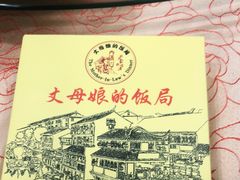 -丈母娘的饭局•新金陵菜(牛首山店)