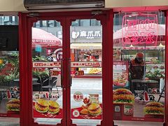 -塔斯汀·中国汉堡(蓝润置地广场店)