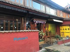 -陀岗美食·云南藏式特色餐厅