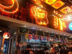 门面-有喜屋·深夜食堂(环宇荟店)