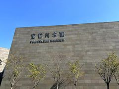 -宝龙艺术中心(七宝宝龙城店)