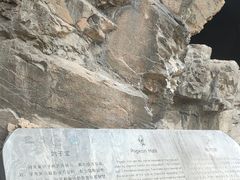 -周口店北京人遗址公园