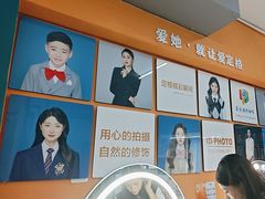 -爱定格照相馆·证件照(深圳宝安壹方城店)