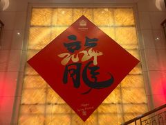 -海景花园大酒店·西餐厅