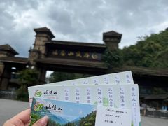 -姑婆山旅游区