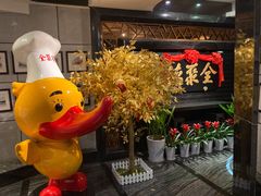 -全聚德(新街口店)
