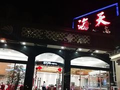 -鲤鱼门海鲜街