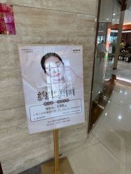 -香港倾城国际·美容美体中心