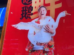 -姚稷大铁锅(龙之梦店)