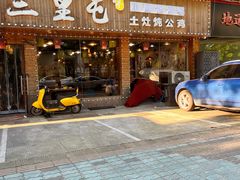 -三里屯土灶炖公鸡地锅鸡(江东店)