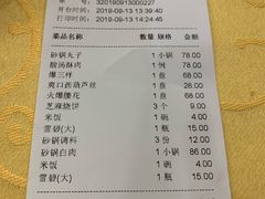 账单-砂锅居(西四店)