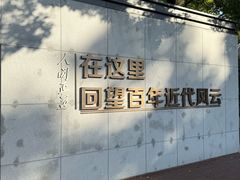 -南京中国近代史遗址博物馆(南京总统府)