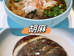 -胡麻(静安嘉里店)