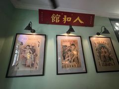 -人和馆·上海菜(肇嘉浜路店)