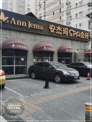 -法国安杰玛SPA会所