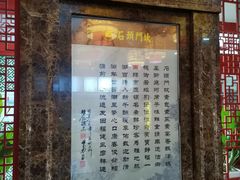 -石头门坎