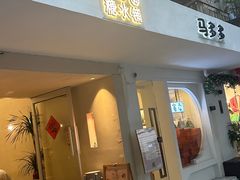 -小团圆糖水铺(襄阳南路店)