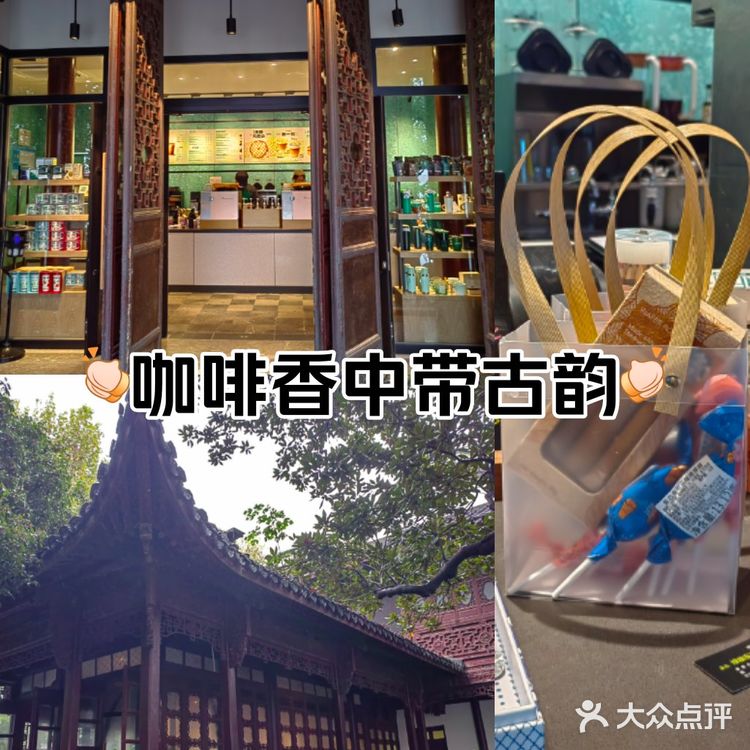 古韵悠悠，咖啡香气萦绕