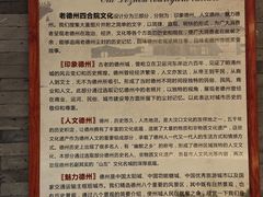 -老德州四合院·德州菜(天衢路店)