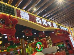-西关味(大卫城店)