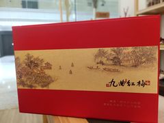 -先春西湖龍井•九曲红梅(杭大路店)
