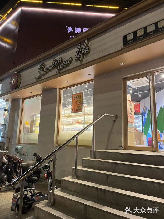 85度C(北京右安门外店)图片