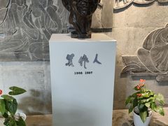 -吴作人艺术馆