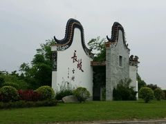 -佛山市三水温泉度假村