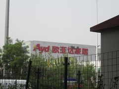 -欧亚达商业广场(红桥店)