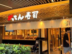 -合点寿司(金虹桥商场店)