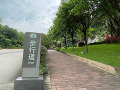 -广州莲花山旅游区