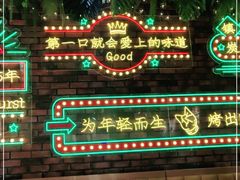 -司御手铜锅涮肉卤烤猪手(榆次新建路店)