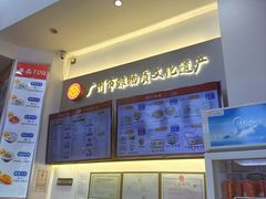 -银记肠粉店(市二宫店)