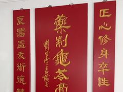 -润生堂(泰然四路店)