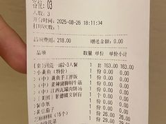 账单-图味美小黄鱼·景德菜(浙江路店)