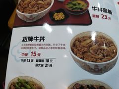 菜单-食其家·牛丼咖喱(浦电路店)