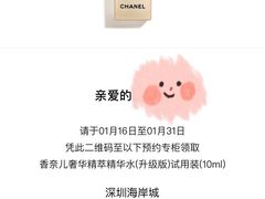 -CHANEL 香奈儿(海岸城店)