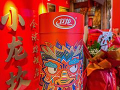 -小龙坎火锅(全球总店)