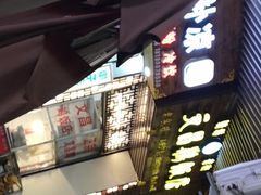 -文昌鸡饭店110号(中山路店)