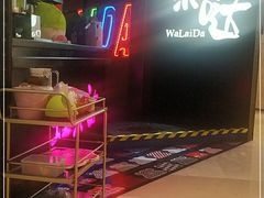 -蛙来哒(龙华壹方天地店)