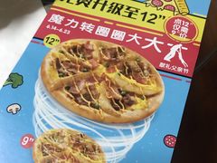 -达美乐比萨(武定店)