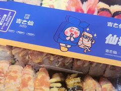 -吉之仙•中国制造•出口级食材日料店(领事馆总店)